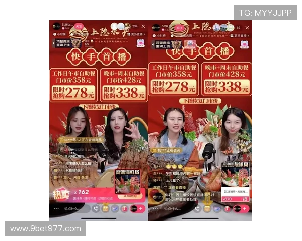 东区直播新浪潮：探索本地生活与线上互动新趋势