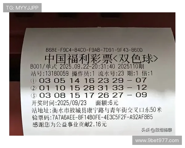 福彩开奖号408今晚揭晓，幸运号码花落谁家？